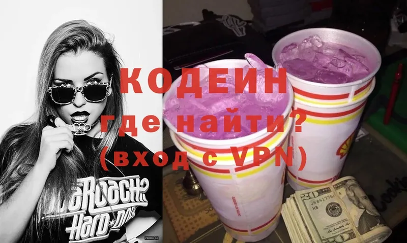 Кодеин напиток Lean (лин)  Бахчисарай 