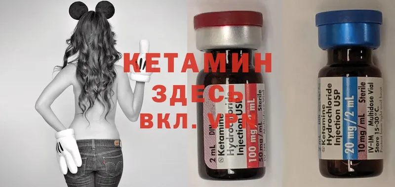 КЕТАМИН ketamine  Бахчисарай 